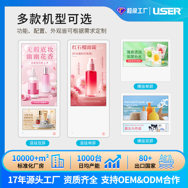 单面双面屏广告机智慧银行宣传屏服装餐饮品牌橱窗显示远程控制