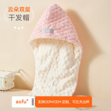 新款双层宽尾包头巾云朵珊瑚绒干发帽女加厚超强吸水速干浴帽干发