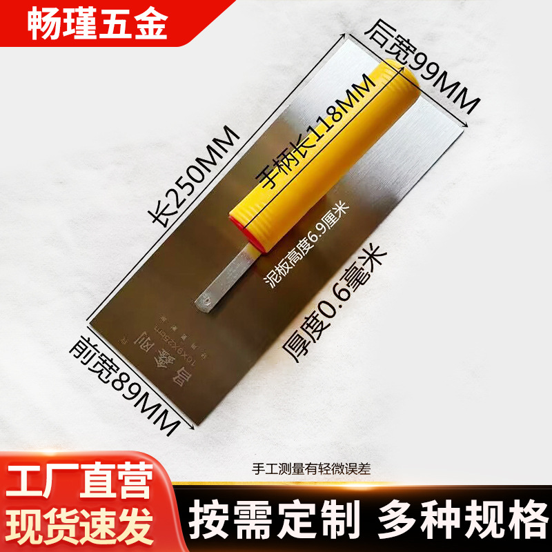 昌鑫刚塑柄油漆板水泥抹刀刮大白腻子刀灰刀粉墙收光油漆工具批刀