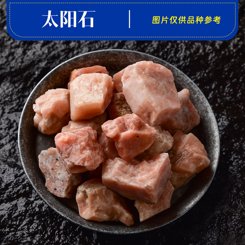 天然水晶原石装飾品、アロマセラピー石、ディフューザー石、原石原料、消磁石、砕石、鉱石標本石|undefined