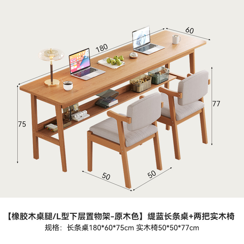 (log color) 1.8m desk (1800*600*750mm) + solid wood chair*2