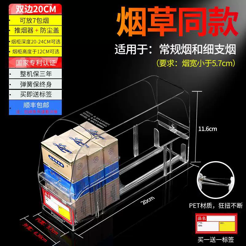 Medium propeller rack push-pull rack shelf push-in cigarette box cigarette rack ejector multi-layer cigarette supermarket display