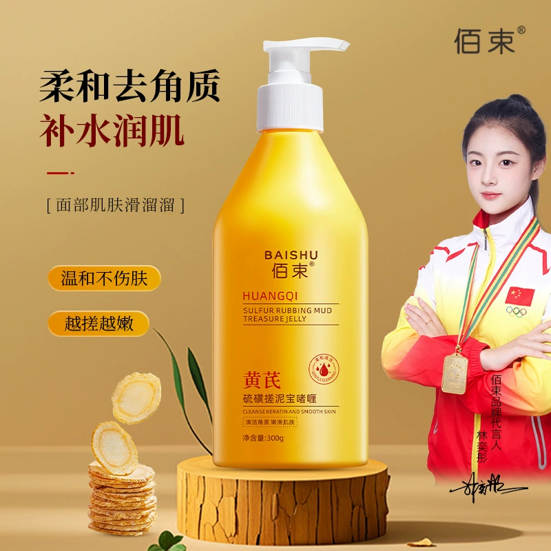 Bai Shu Astragalus sali sula грязный гель отшелушивающий для лица с контролем всего тела, очищающий кожу, освежающий крем для грязи 300 г