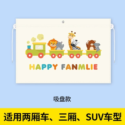 Car Window Sunshade for — Car curtains - suction-cup-type-train-pulling-animal-rear-window