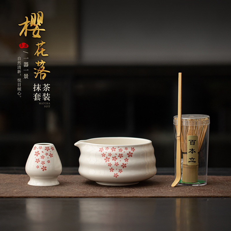 樱花落抹茶四件套日式点茶道大号陶瓷打茶碗茶筅茶刷百本立茶配件|undefined