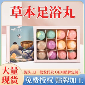 保健器具配件;艾灸/艾草/艾条/艾制品;足浴液