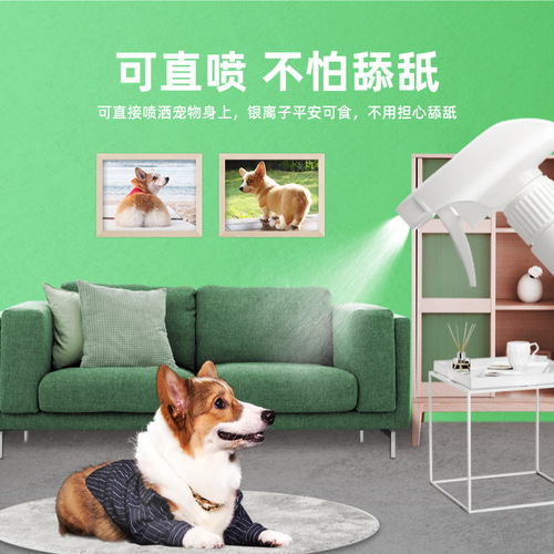 Pet Deodorant Dog Cat Air Freshener Urine Odor Disinfectant Deodorizing Flea Repellent Scent Spray Wholesale Dropshipping