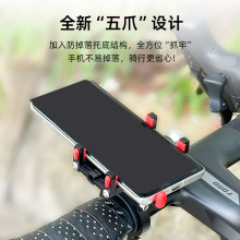 自行車手機支架鋁合金山地車公路車電動車用防滑騎行導航裝備批發