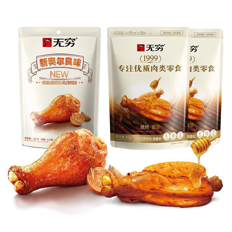 无穷食品批发蜂蜜烤鸡小腿鸡翅肉类休闲小吃小鸡腿熟食零食整箱|undefined