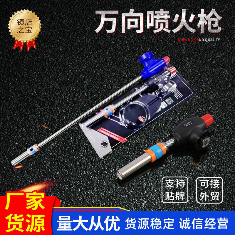 工厂批发万向喷火枪 可旋转高温点火喷火枪 软硬火便携式打火器