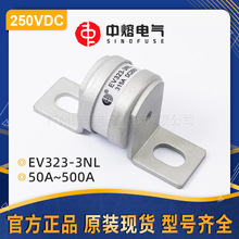 中熔熔断器EV323-3NL-50/63/100/500A 250V 快速汽车熔断器保险丝