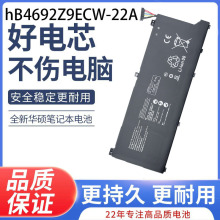 适用华为 HB4692Z9ECW-22A NbB-WAH9P Nbl-WAQ9H笔记本电池