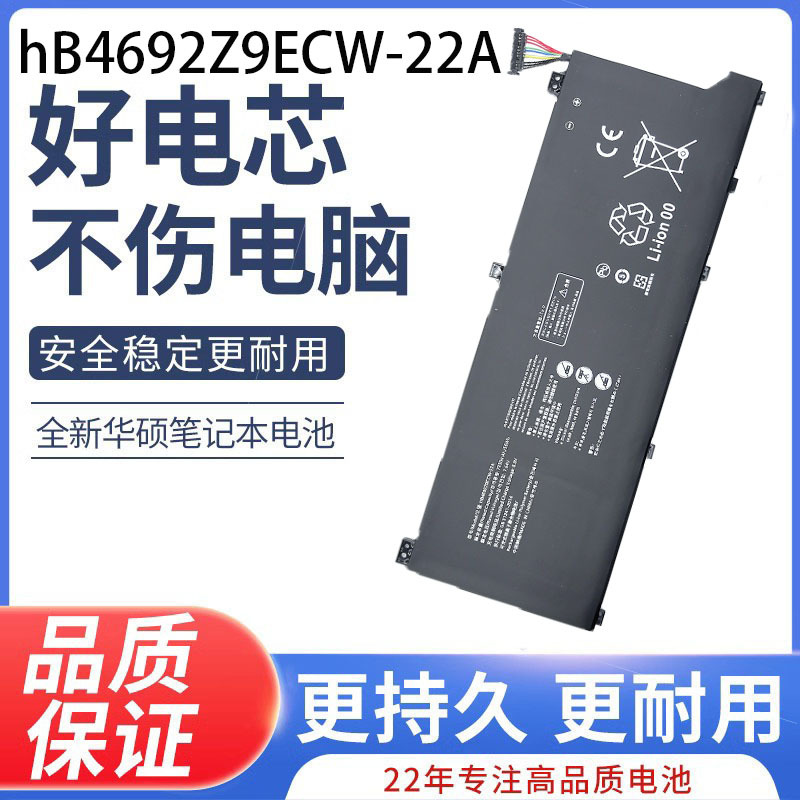 适用华为 HB4692Z9ECW-22A NbB-WAH9P Nbl-WAQ9H笔记本电池