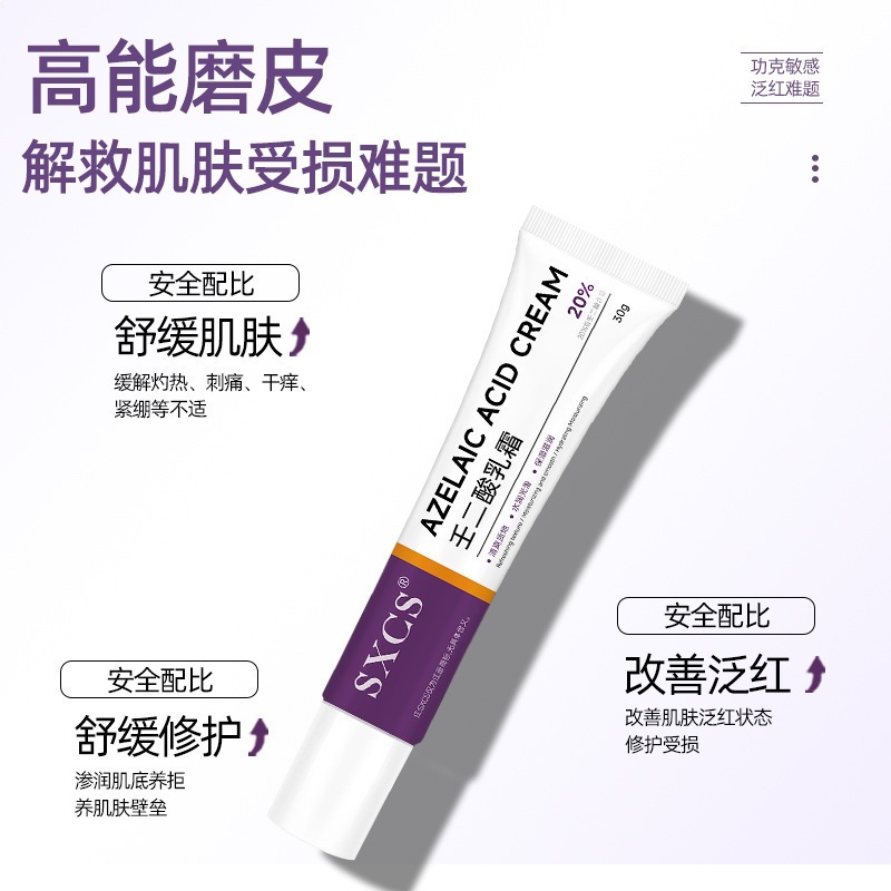 Suxiu Chen 's 20% crema de ácido azelanico, enrojecimiento, hidratación, suave y brillante, exclusiva transfronteriza.