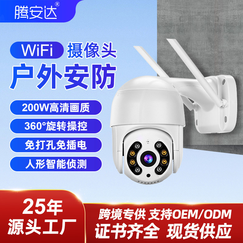 Surveillance Camera Outdoor Wireless No-Drill No-Plug Smart Human-Shaped Monitoring Camera for Night Market Full-Color High-Definition Camera Surveillance Camera Outdoor Wireless No-Drill No-Plug Smart Human-Shaped Monitoring Camera for Night Market Full-Color High-Definition Camera