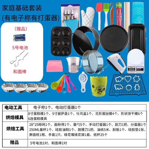 Baking tool set for beginners, household egg tart baking, cake mold, pizza pan, oven utensil set