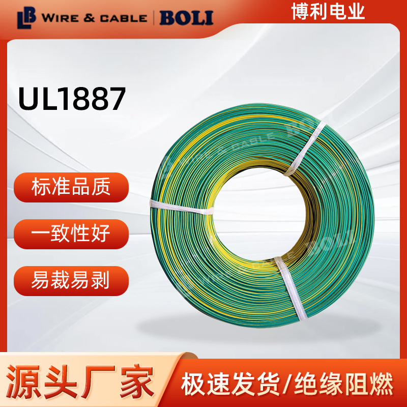 UL1887#30~4/0AWG铁氟龙PFA(耐温150℃)UL新能源锂电池防水电子线
