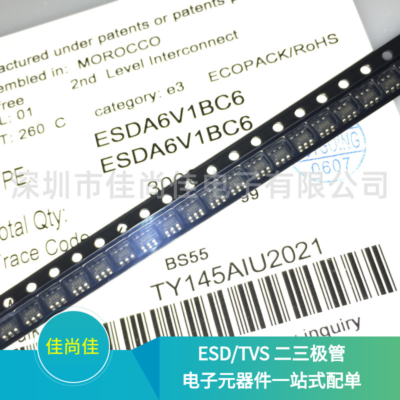 ESDA6V1BC6 丝印BS55 SOT23-6 贴片ESD/TVS静电保护二极管