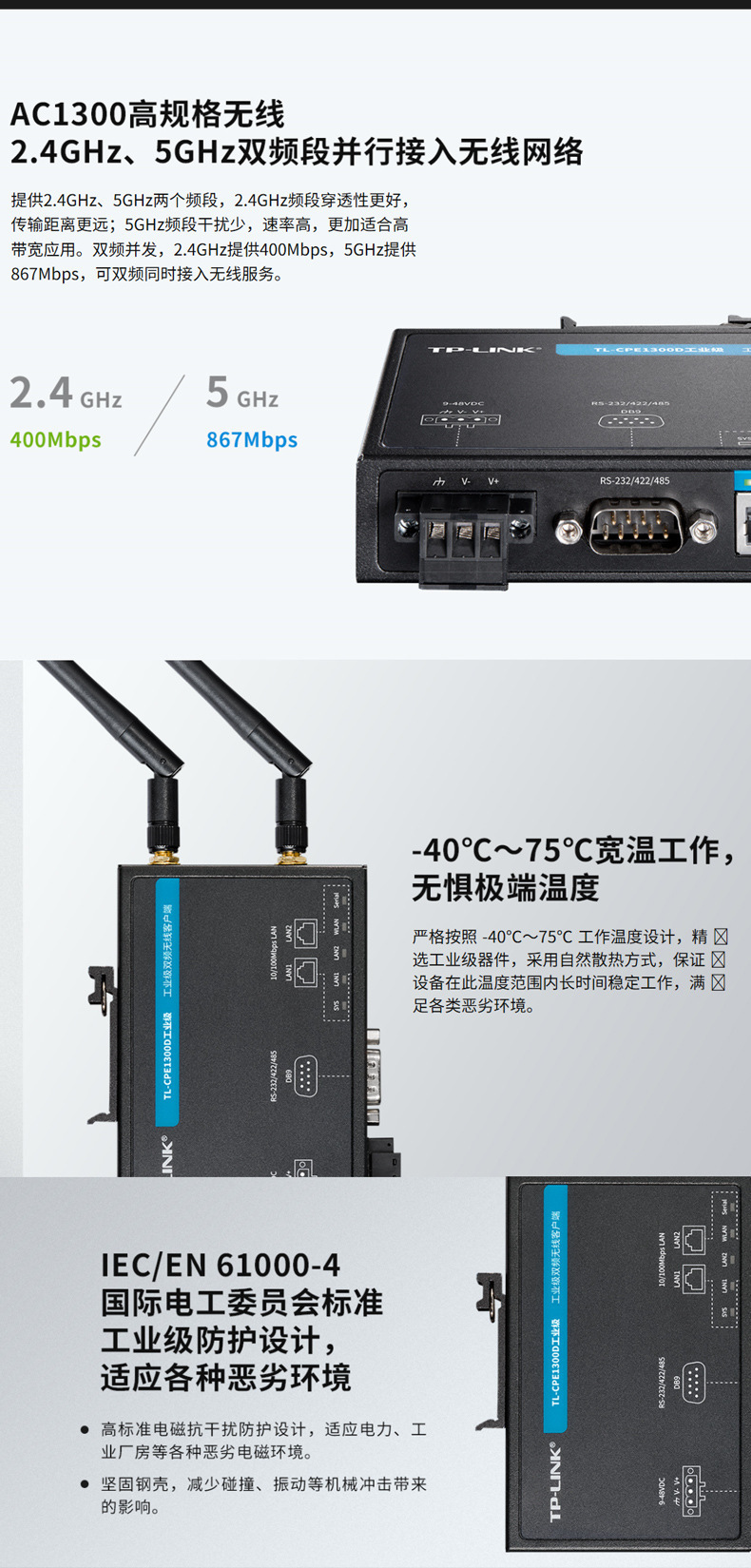 T1300 Rtp TP-LINK TL-CPE1300D工业级双频客户端串口R232/R485中继接受信号-阿里巴巴