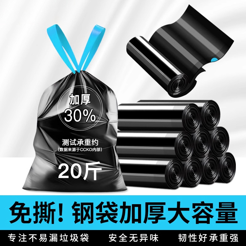 Drawstring Garbage Bags for Home Use, Thickened Kitchen Black Large Plastic Bags, Extra Thick, Hand-Held, Enlarged, Tear-Free Garbage Bags Drawstring Garbage Bags for Home Use, Thickened Kitchen Black Large Plastic Bags, Extra Thick, Hand-Held, Enlarged, Tear-Free Garbage Bags