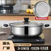 不锈钢加厚火锅汤锅电磁炉通用火锅锅盆家用煲汤燃气干锅炉专用锅