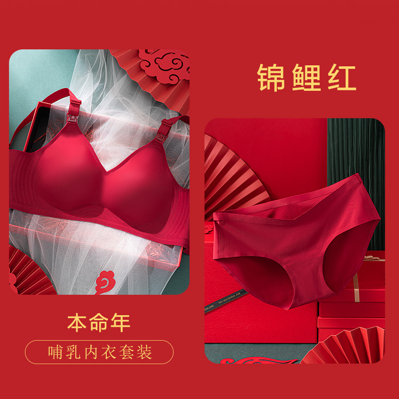 new pattern Jelly lactation Bras Open in the front buckle Thin section Large gules Year of fate Underwear suit