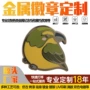源头定制金属小鸟徽章
