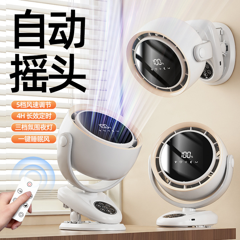 メーカー卸売りクロスボーダーF7首振りファン新型スマート充電ファン航続長クリップテーブル扇風機|undefined