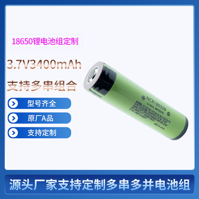 オリジナルパナソニック 18650B 3.6v3400mAh18650 懐中電灯充電式リチウム電池 18650 リチウム電池|undefined