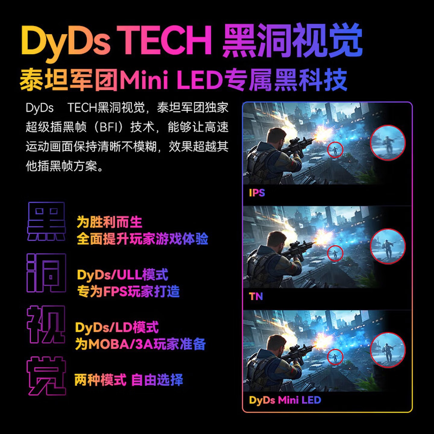 泰坦军团P275MS PLUS+ 27寸2k345hzQD-MiniLED升降旋转液晶显示器