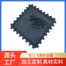 户外儿童蹦极床跳布弹力布幼儿园跳床网布网红蹦蹦床配件网红同款