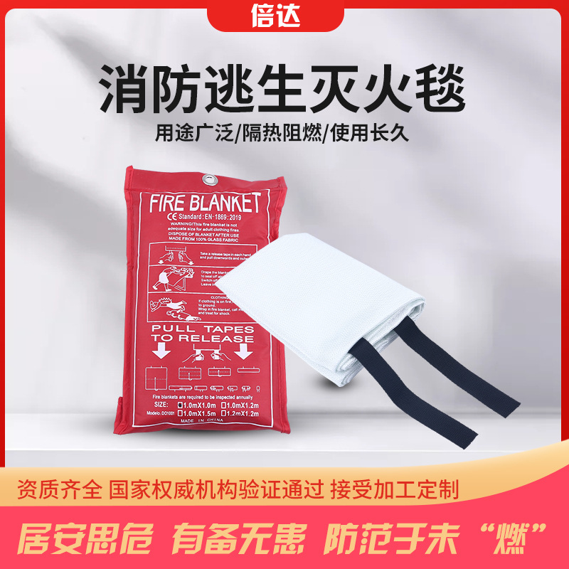 全英文包装证书齐全1米*1米灭火毯 防火毯 厂家供应fire blanket
