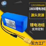 大容量18650电池组12v20Ah锂电池蜂服充电电池18650动力三元电池