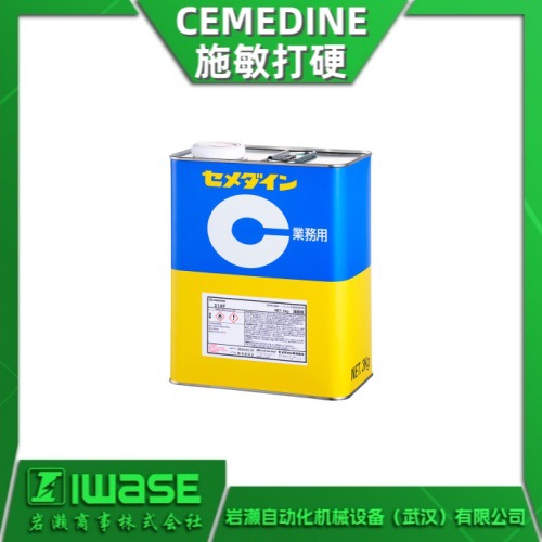 210F 代理施敏打硬CEMEDINE 有机溶剂粘合剂 PVC树脂粘合剂