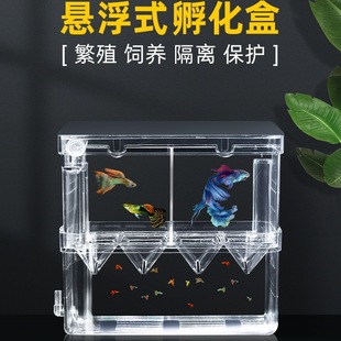 Guppy Breeding Box Fish Tank Isolation Box Betta Large Spawning Incubation Nursery Small Fry Juvenile Large Fish Incubator