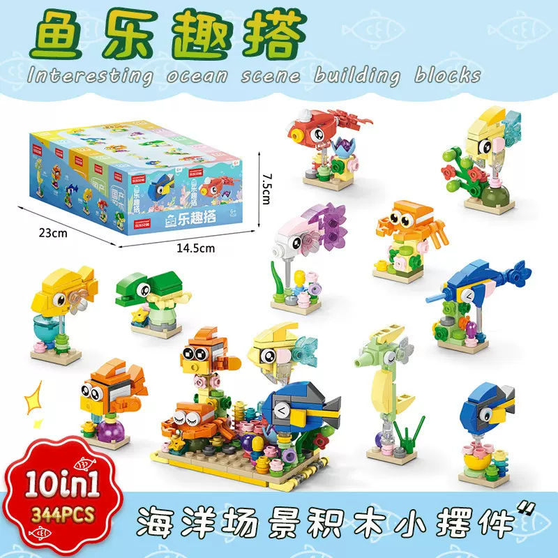 创意动物积木小学生益智拼装玩具兼容乐高积木桌面摆件圣诞礼物