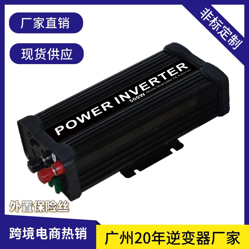 Guangzhou factory direct 500 watt foot power inverter 12V Solar European standard inverter power converter Guangzhou factory direct 500 watt foot power inverter 12V Solar European standard inverter power converter