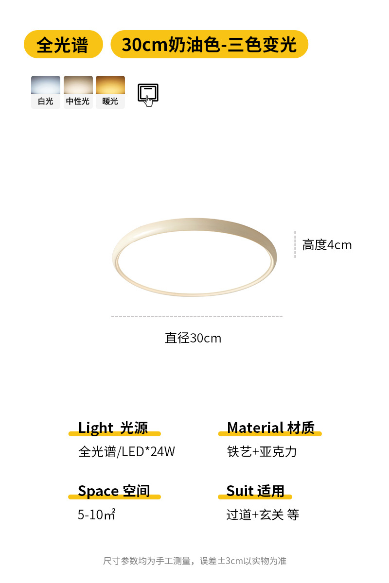 Cream color-without ball-30cm