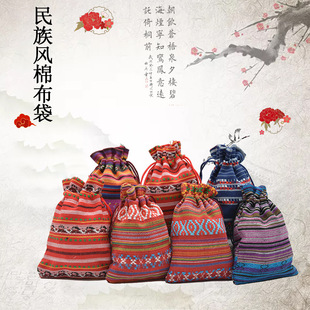 Wholesale Ethnic Style Cotton Cloth Bundle Pocket Colored Cotton Comb Play Plate Bead Handstring Gift Packaging Chinese Style Incense Bag