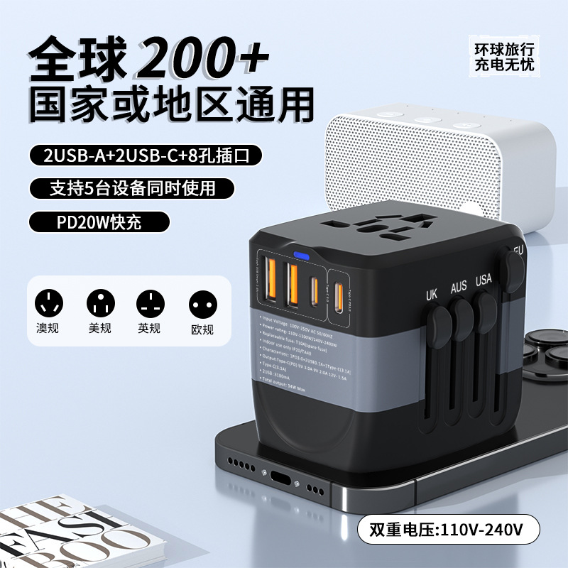 亚马逊爆款全球通转换插座 出国旅行USB充电器 PD快充转换插座