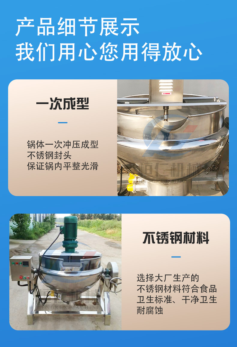 夹层锅_08.jpg
