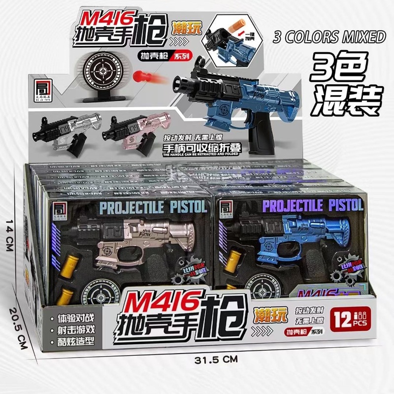潮玩M416抛壳手枪模型解压抛壳儿童益智玩具枪模礼物商超供货|undefined