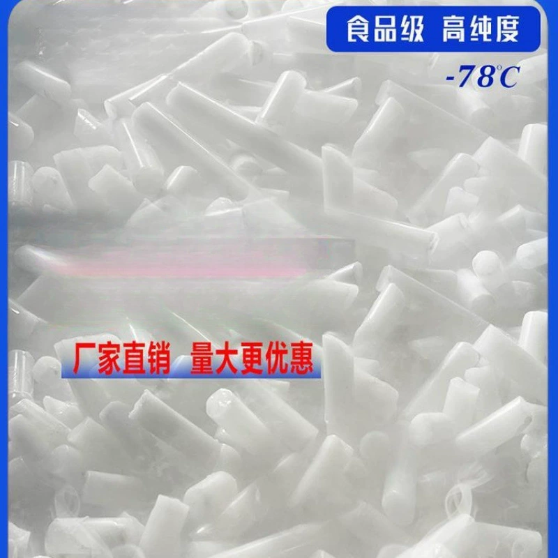 Сухой лед пищевой для экспериментов с дымом, холодовой цепи, кейтеринга, сцены, уборки, школы, детского сада