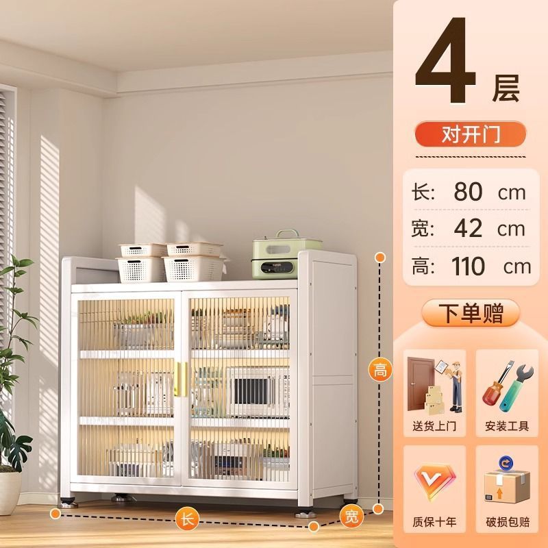 多功能碗柜储物柜橱柜置物架带门防尘多层碗碟窄柜储藏柜杂物柜|undefined