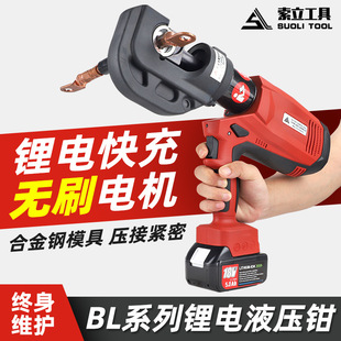 Charging hydraulic pliers brushless motor BL-300/400 lithium battery multifunctional continuous crimping digital display electric crimping pliers