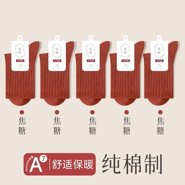 Caramel 5 pairs