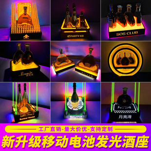 Bar luminous wine holder KTV stainless steel XO wine holder wine holder LED champagne wine display rack creative laser wine holder