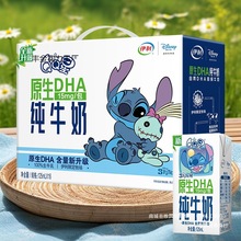 QQ星 旗舰店儿童原生DHA纯牛奶 A2β酪蛋白牛奶史迪奇整箱