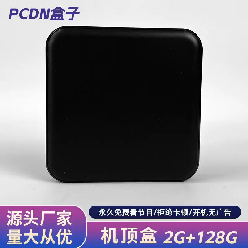 网络机顶盒高清智能语音无线wifi蓝牙5G全网通电视盒子2G+128G