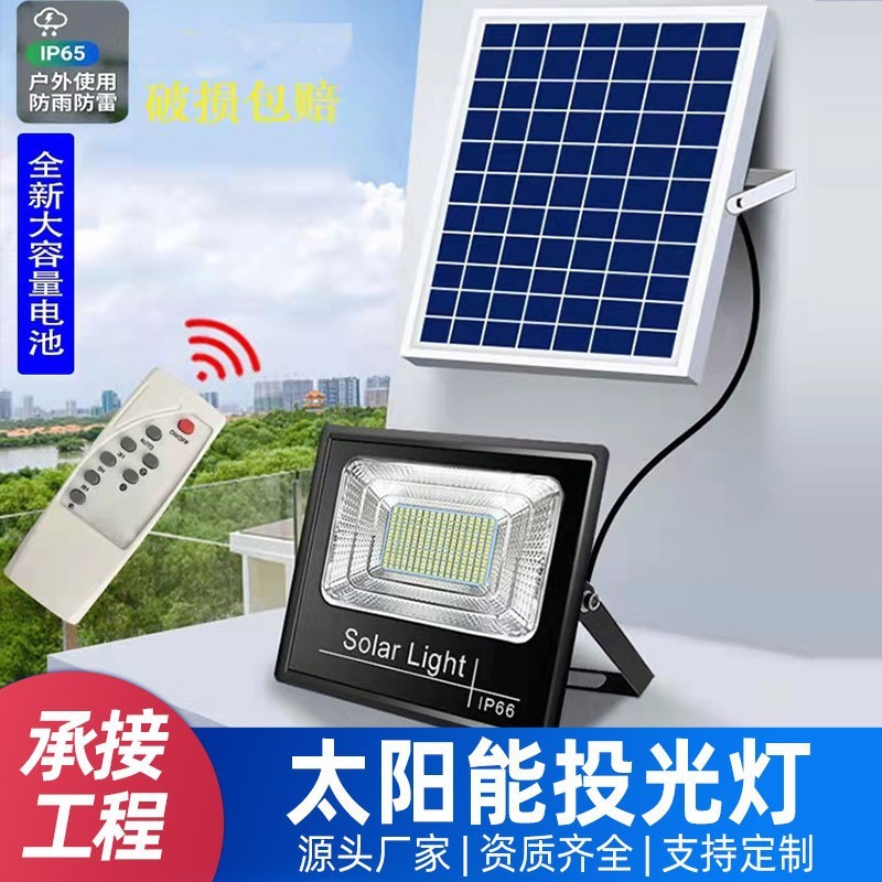 新型聚宝盆太陽光投光器屋外照明農村緊急灯メーカー直営|undefined